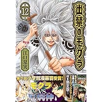 出禁のモグラ TVアニメ『出禁のモグラ』