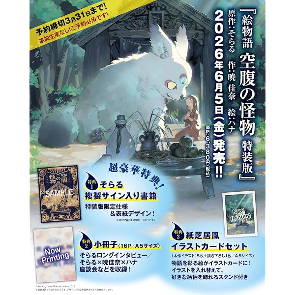Amazon.co.jp: 小説 嘘つき魔女と灰色の虹 : そらる: 本