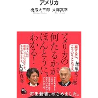 Amazon.co.jp: ゆかいな仏教: ブッダとキリストは何が違うのか? (知的