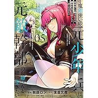 魔剣使いの元少年兵は、元敵幹部のお姉さんと一緒に生きたい (6