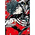 ペルソナ5 メメントスミッション 1 電撃コミックスnext アトラス 斉藤 ロクロ 本 通販 Amazon