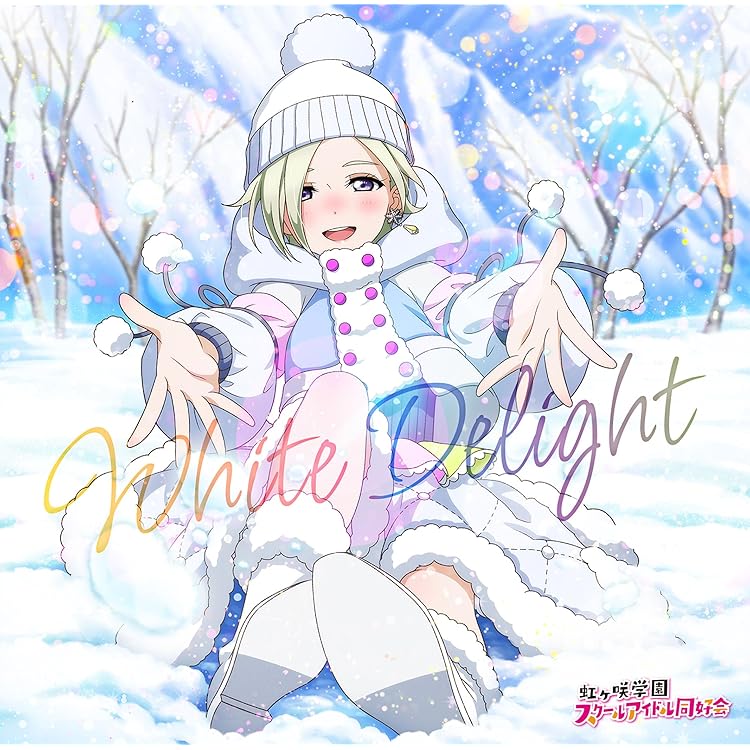 Amazon | AiScReam デビューシングル 「愛♡スクリ～ム！」 | AiScReam