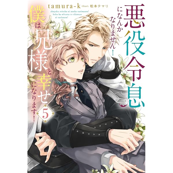 Amazon.co.jp: 穏やか貴族の休暇のすすめ。21【電子書籍限定書き下ろし