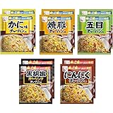 【Amazon.co.jp限定】 永谷園 チャーハンの素2袋×5種セット(かに味チャーハンの素3食入×2袋、焼豚チャーハンの素3食入×2袋、五目チャーハンの素3食入×2袋、あらびき黒胡椒ガーリックチャーハンの素3食入×2袋、にんにくチャーハンの素3食