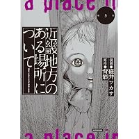 不安の種* 10 (10) (チャンピオンREDコミックス) | 中山昌亮 |本
