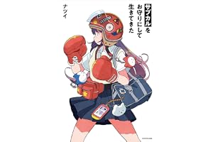 サブカルをお守りにして生きてきた