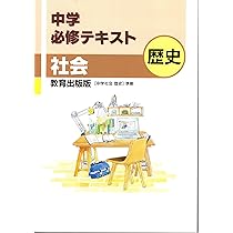 中学必修テキスト3年国語 中学必修テキスト 国語1年 教育出版 中学1年 伝え合う言葉