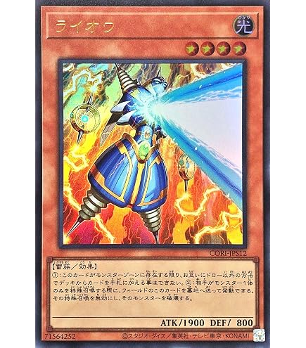 Amazon.co.jp: 遊戯王/プロモーション/YG02-JP001 ライオウ【ウルトラ