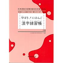 日本語能力試験 N2 教材セット (23冊) 611euqAm8CL.jpg