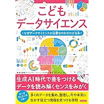 AIプログラミング書籍セット Amazon.co.jp: こどもプログラミングDX 生成AIを使って