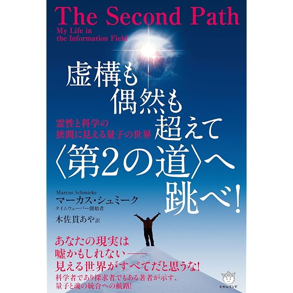 レゾナンス・エフェクト ―画期的なFSM（特定周波数微弱電流）療法の