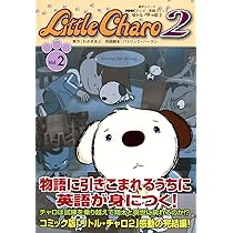 英語　教材　NHK　リトル・チャロ　DVD　BOX　リトルチャロ (語学 Vol．2 リトル・チャロ2 英語コミック NHKテレビ 全巻　語学 2 キッズ・ファミリー