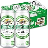 【糖質70% オフ】キリン 淡麗グリーンラベル [ 500ml×24本 ]