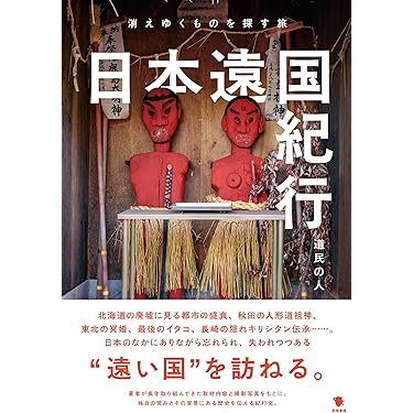 Amazon.co.jp 最新リリース: 社会一般関連書籍 の新着ランキング