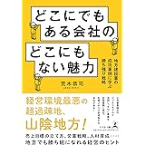 利益第二主義 過疎地の巨大スーパー A Z の成功哲学 牧尾 英二 本 通販 Amazon