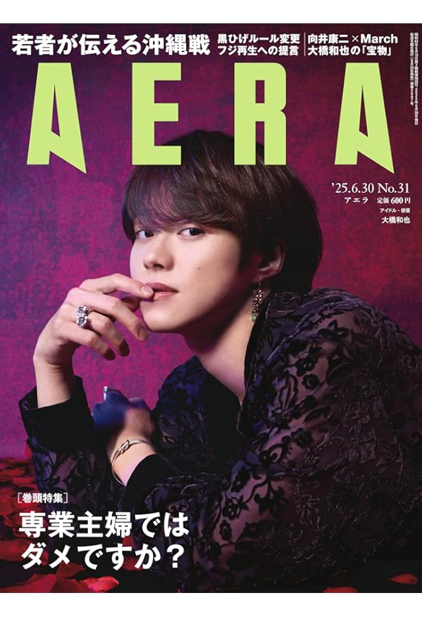 Amazon.co.jp: anan(アンアン)2025/06/25号 No.2451 : anan編集部