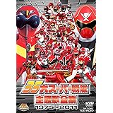 35大スーパー戦隊主題歌全集1975―2011【DVD】