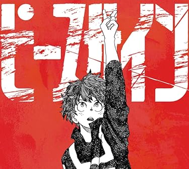 2025秋アニメ - 緑谷出久『ピースサイン』米津玄師 