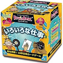 Amazon.co.jp: ブレインボックス はじめての算数 98139 : おもちゃ