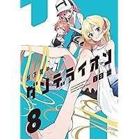 Amazon.co.jp: 城下町のダンデライオン (6) (まんがタイムKRコミックス