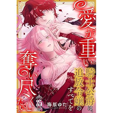 ♡断捨離中♡　新刊　稀少本　TL ♡断捨離中♡ 新刊 稀少本 TL - メルカリ