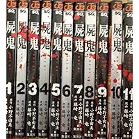 特典完備Blu-ray 屍鬼 完全生産限定 全9巻セット + 関連CDセット Amazon.co.jp: 屍鬼 (完全生産限定版) 全9巻セット [マーケット