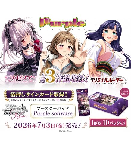 Amazon | ブロッコリートレカアイテムくじEX「ゆずソフト」ファイナル