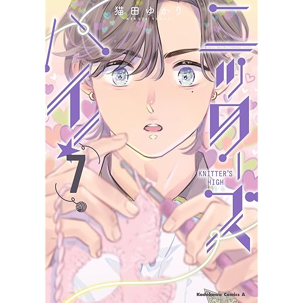 風工房のお気に入り 色遊び277 「COLORS」 | 風工房 | 手芸 | Kindle