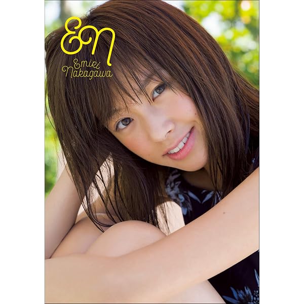 Amazon.co.jp: 中川絵美里 写真集 『 光芒 』 eBook : 中川 絵美里