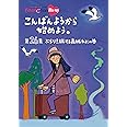 『ももクロChan』第5弾こんばんようから始めよう。Blu-ray第26集