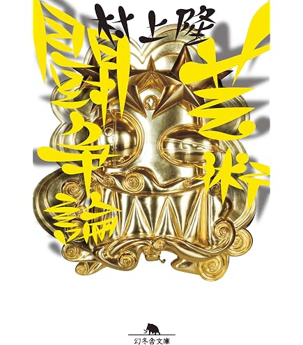 Amazon.co.jp: 村上隆 お花マグカップ マルチフラワー : ホーム＆キッチン