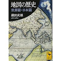 地形環境と歴史景観 : 自然と人間の地理学／編＝日下雅義 地形