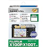 ハクバ HAKUBA デジタルカメラ液晶保護フィルムMarkII FUJIFILM X100F / X100T専用 DGF2-FX100F