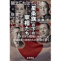 Amazon.co.jp: ドキュメント金融破綻 : 佐藤 章: 本