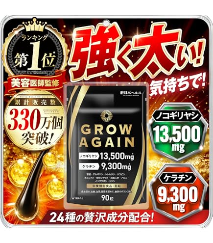 Amazon | AGAKURO （アガクロ） 『 黒活 をはじめとする 髪 のお悩みに