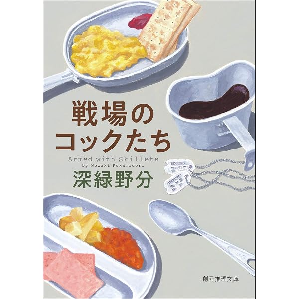卵をめぐる祖父の戦争 (ハヤカワ文庫NV) | デイヴィッド