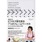 年収10倍アップ勉強法 無理なく続けられる 勝間和代 ビジネス 経済 Kindleストア Amazon
