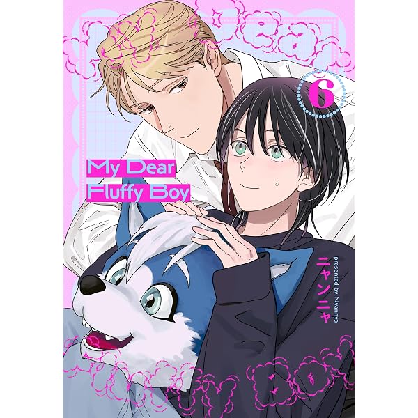 Amazon.co.jp: My Dear Fluffy Boy(1) (moment) 電子書籍: ニャンニャ