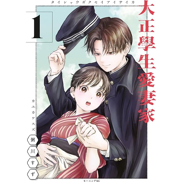 エリートは學び足りない（1） (モーニングコミックス) | 粥川すず
