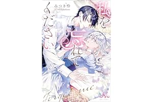 私を忘れてください (メリッサ)