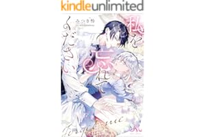 私を忘れてください (メリッサ)