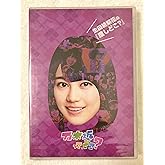 生田絵梨花の『推しどこ?』 [DVD]