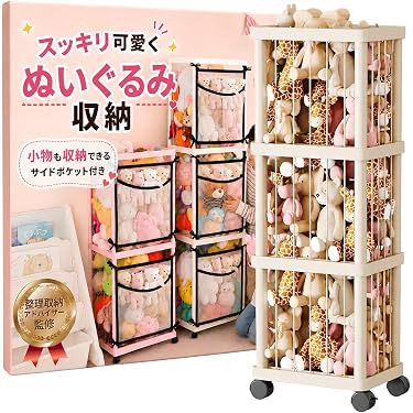 Amazon.co.jp 売れ筋ランキング: おもちゃラック の中で最も人気のある