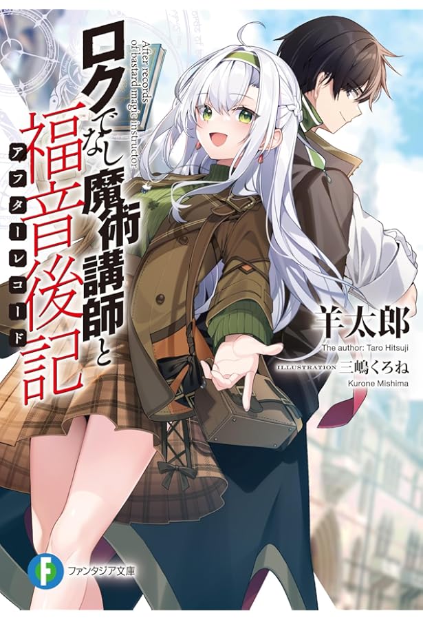 ロクでなし魔術講師と絵画回想 三嶋くろね画集 vol.3 ゲーマーズ【超】限定版 Amazon.co.jp: ロクでなし魔術講師と絵画回想 三嶋くろね画集 vol.3