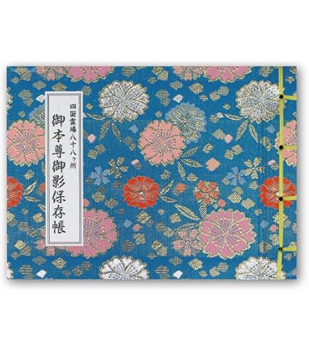 Amazon | 御本尊御影保存帳 四国霊場八十八ヶ所 カラー写真入 法徳堂 