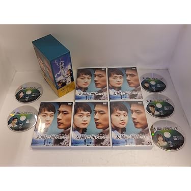 「太陽に向かって」 DVD-BOX 1〜2 (全11枚)♦未開封品 Amazon.co.jp: 太陽に向かって DVD-BOX 1 : クォン・サンウ