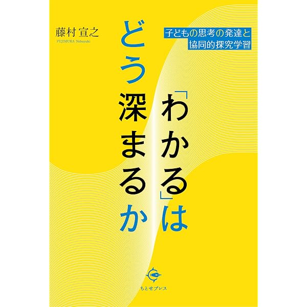 Amazon.co.jp: 数学的・科学的リテラシーの心理学 -子どもの学力はどう