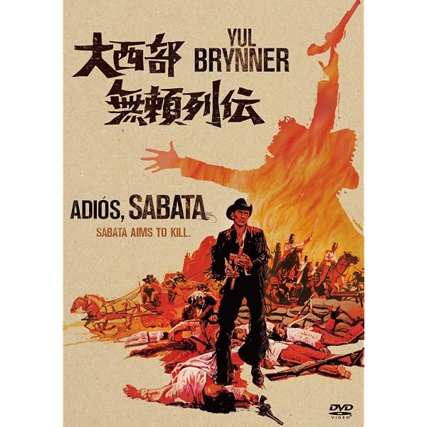 Amazon.co.jp: 西部悪人伝 [DVD] : リー・ヴァン・クリーフ