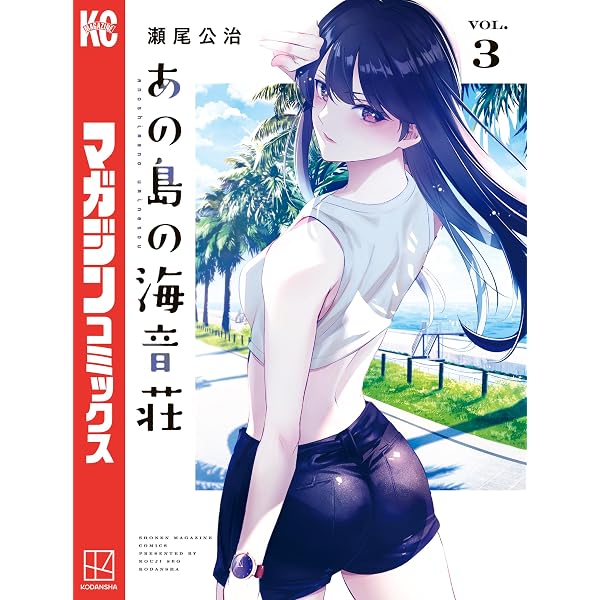 Amazon.co.jp: 風夏 涼風 君のいる町 公式ファンブック ゴールデン