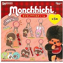 モンチッチ ベビチッチ めじるしアクセサリー キーホルダー セット売り モンチッチ めじるしアクセサリー｜ガシャポンオフィシャルサイト